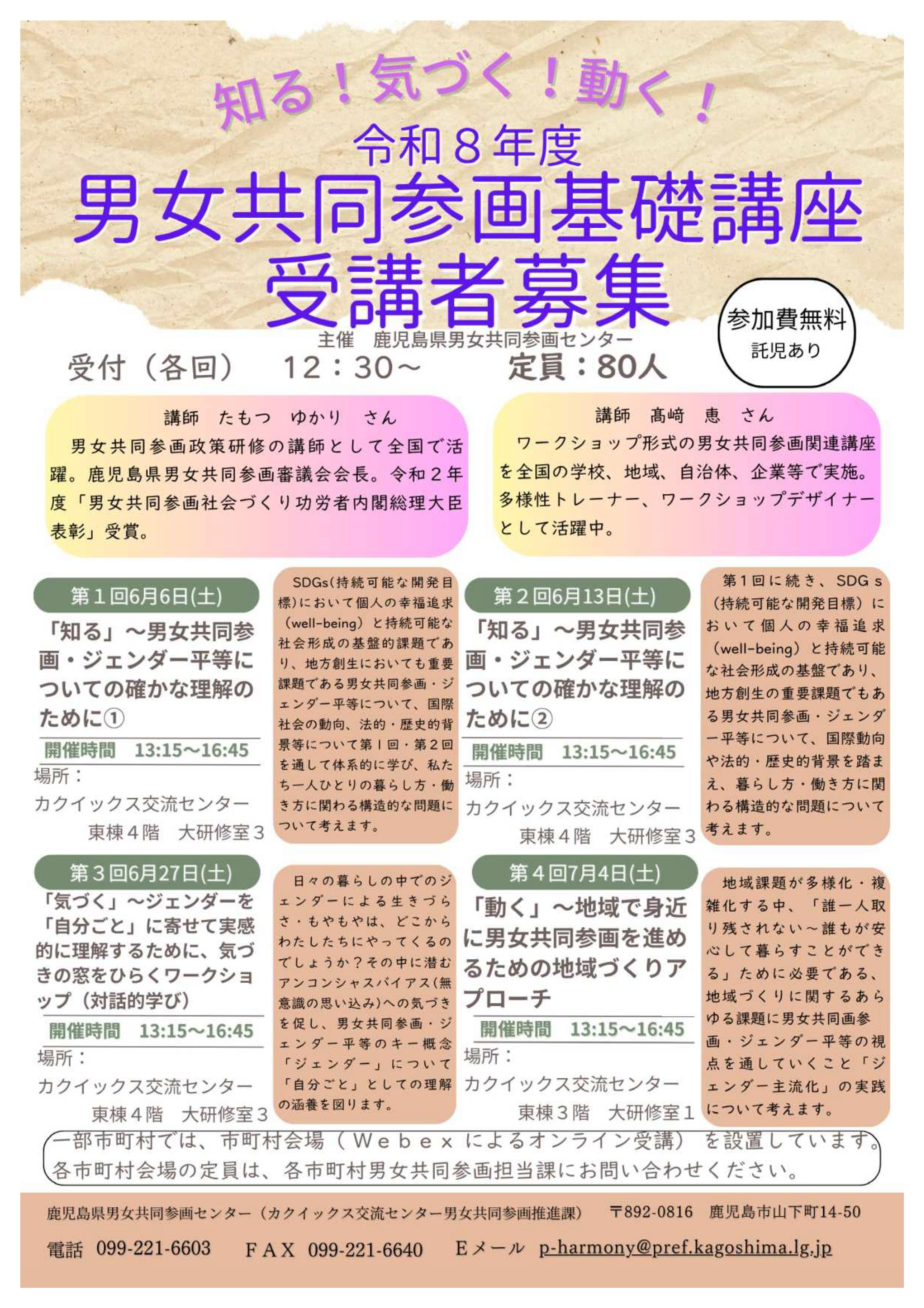 ちらし・申込書_01