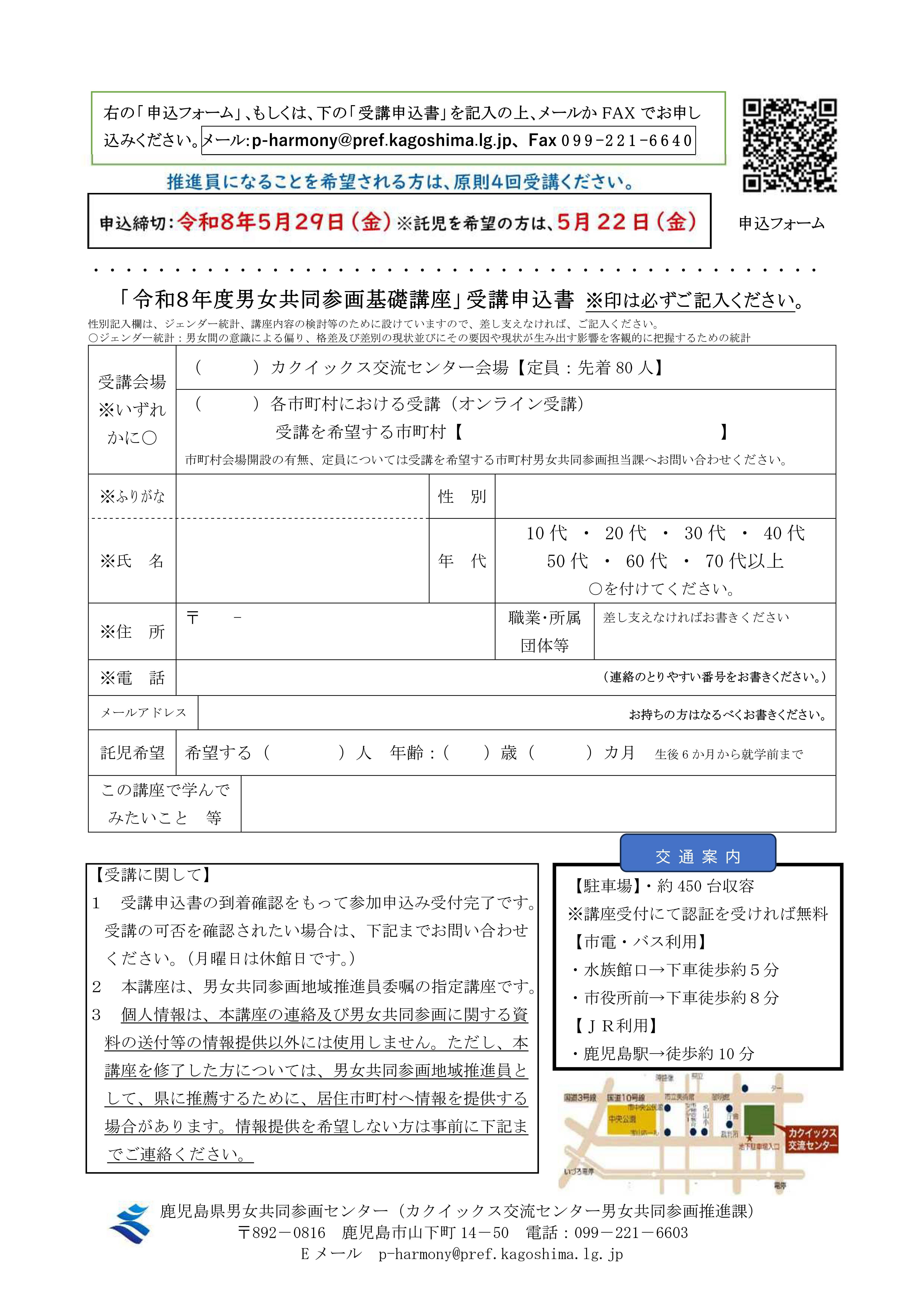 ちらし・申込書_02